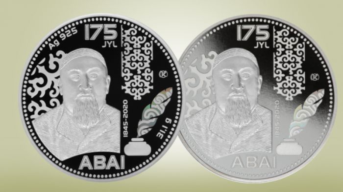 Абай Құнанбаевтың 175 жылдығына орай монета шығарылды