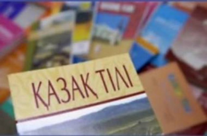 2025 жылға қарай қазақ тілі өмірдің барлық салаларында қолданылады – Назарбаев
