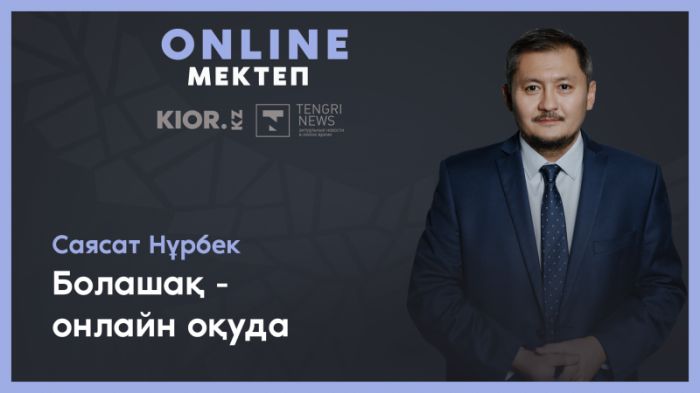 ҰБТ орнына портфолио келуі мүмкін - BTS Education басшысы білім берудің болашағы туралы