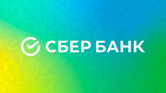 CберБанк Қазақстан клиенттері барлық сервистер мен қызметтерге толық көлемде қол жеткізе алады