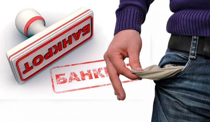 Бүгіннен бастап елімізде банкроттыққа өтінім қабылдау басталды