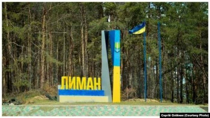 Ресей Украинаның Лиман қаласына шабуыл жасады