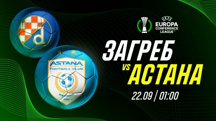 «Астана» - «Динамо» Загреб. Жеңіске жету мүмкіндігі жоқ па?