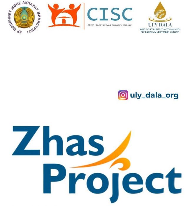 Атырауда «ZHAS PROJECT» жобасына өтініш қабылдау басталды