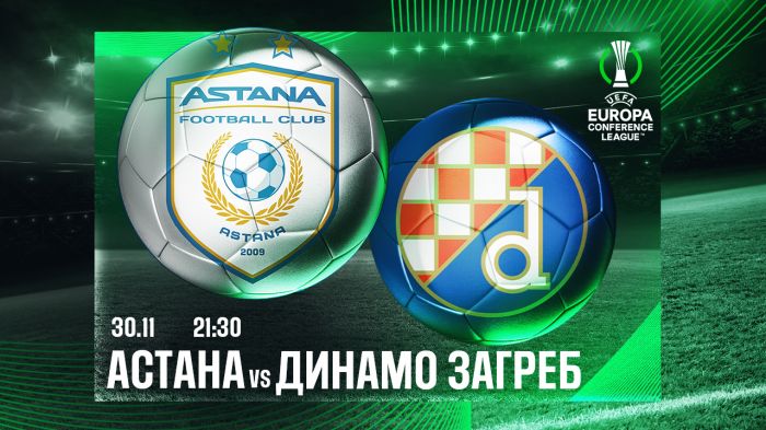 "Астана" - "Динамо Загреб": алаң иелері бірден гол соғуға кіріседі   