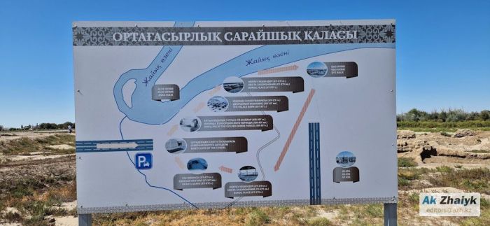 Сарайшық қалашығы Қазақстанның топ-20 басым туристік аймағы қатарына енді