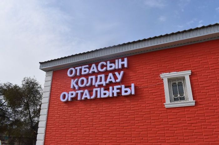 Жылыой ауданында отбасын қолдау орталығы ашылды