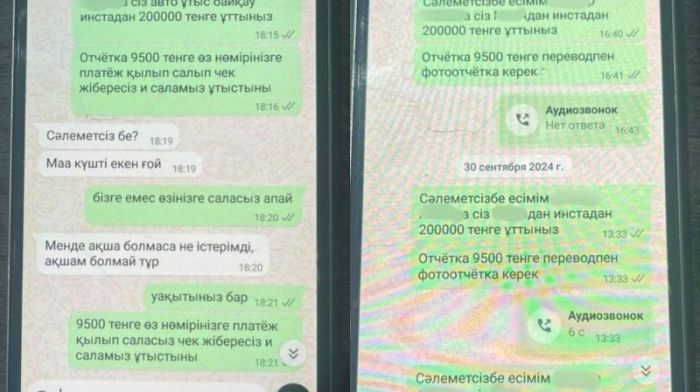 БҚО тұрғындарын лотерея ұттыңыз деп алдаған алаяқ ұсталды