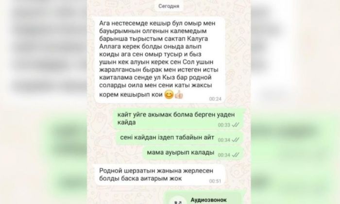 «Біз үшін кек алуың керек»: Шерзаттың көкесі өлер алдында ағасына хат жазып кеткен (ВИДЕО)