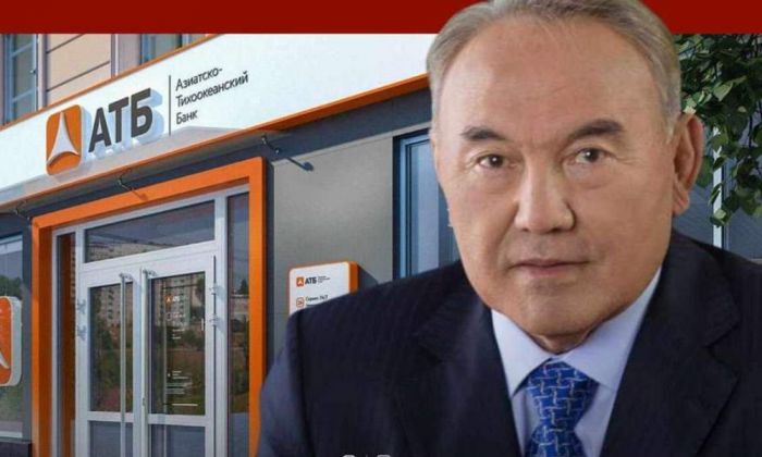  Назарбаев ресейлік «Азия-Тынық мұхит банкін» сатып алуға кеткен ақшаны ақтап алды​