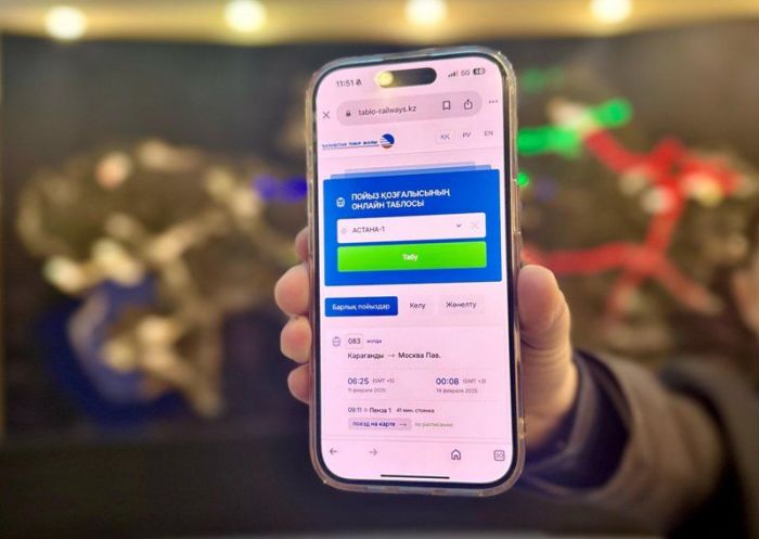 ​Жолаушылар пойыз қозғалысын нақты уақыт режимінде бақылай алады