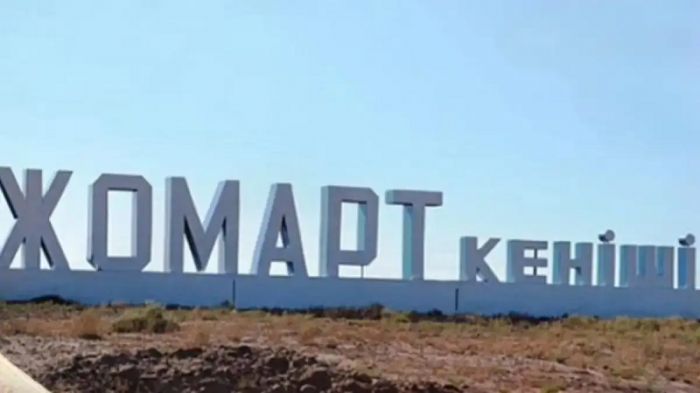 ​Ұлытау облысында шахтаның опырылуына байланысты үкіметтік комиссия құрылды