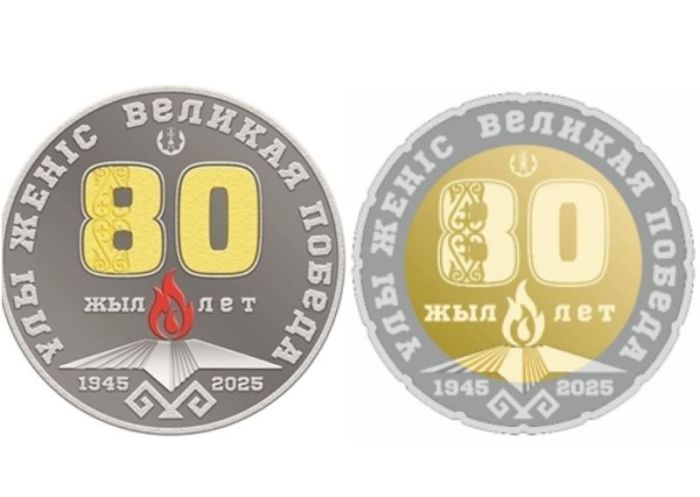 Ұлттық Банк Жеңістің 80 жылдығына коллекциялық монеталарын айналысқа шығарады