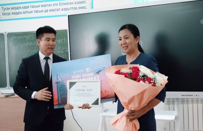 Еңбектің жемісі: ​Атырауда ауыл мұғалімі ел бойынша үздіктер қатарына шықты