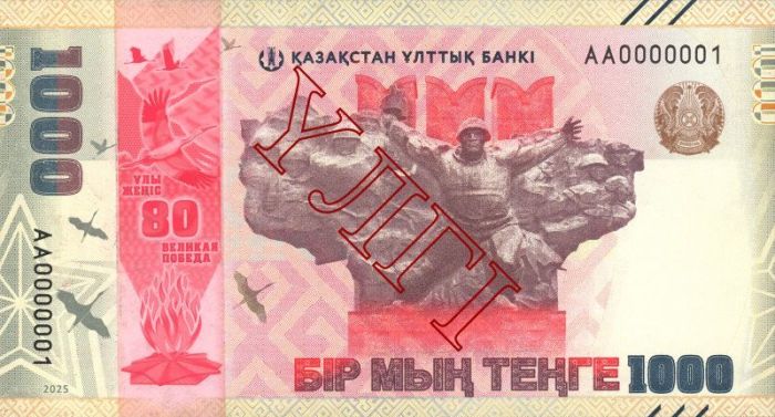 ​Ұлттық банк Жеңістің 80 жылдығына 1 000 теңгелік мерейтойлық банкнотаны айналымға шығарды