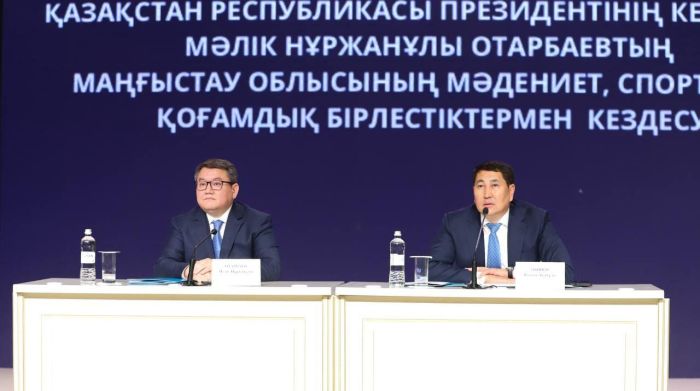Маңғыстауда ҚР Президентінің кеңесшісі мәдениет, спорт және қоғамдық бірлестік өкілдерімен кездесті