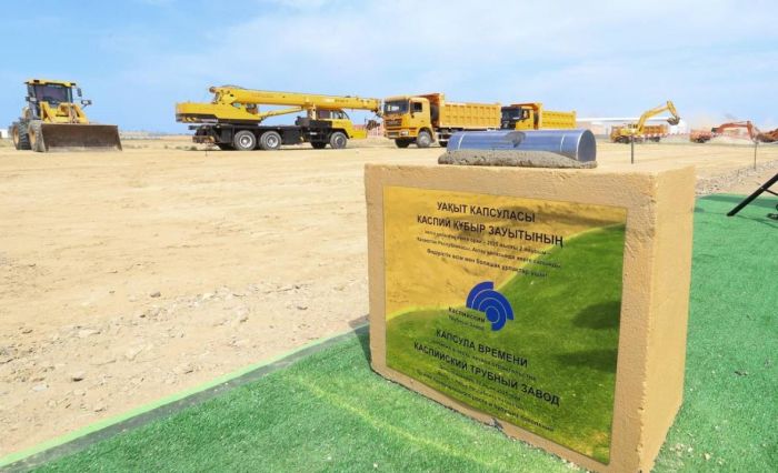 Ақтауда болат құбыр өндіретін​ жаңа зауыттың іргетасы қаланды