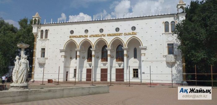 ​Құрманғазы атындағы Мәдениет сарайын осыған дейін көктетпеген "реставраторлар" жөндейтін болды​