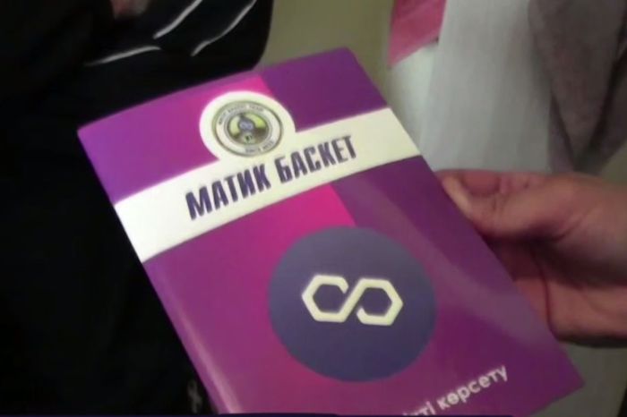 ​Алматыда «Matic Basket» қаржы пирамидасының қызметі тоқтатылды
