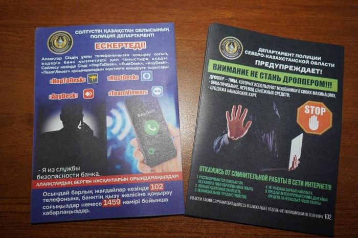 Петропавлда 5 млн теңге көлемінде екі алаяқтық дерегі бойынша күдікті ұсталды