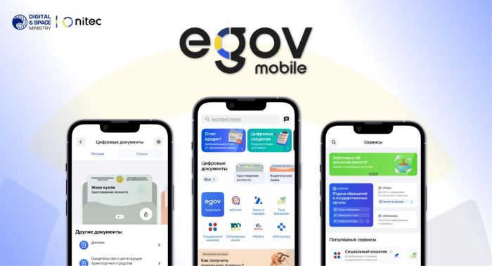 eGov Mobile қосымшасының жаңа нұсқасы қазақстандықтарға қолжетімді болды
