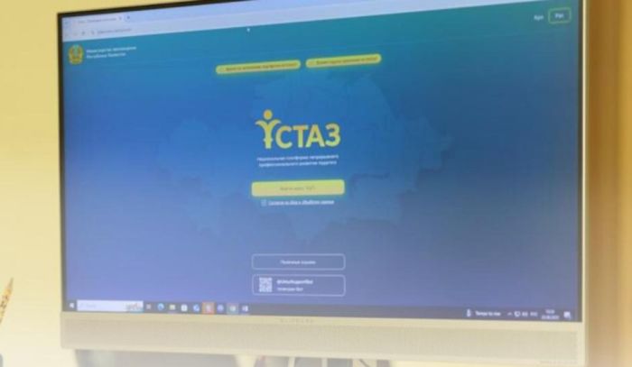 «Ұстаз» платформасы арқылы 94 мыңнан астам мұғалім аттестатталуда