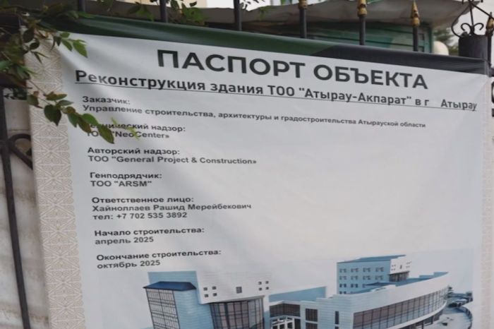 Атырауда «Атырау Ақпарат» ғимаратының күрделі жөндеуі аяқталуға жақын