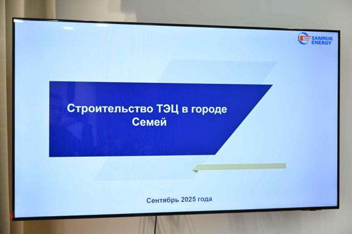 Абай облысында үшінші ЖЭО салу мәселесі талқыланды