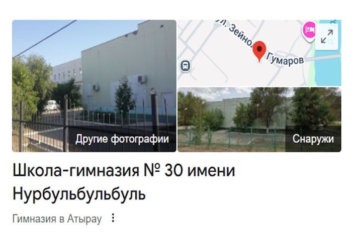Атыраудағы №30 мектеп «Нурбульбульбуль» деген атау алған