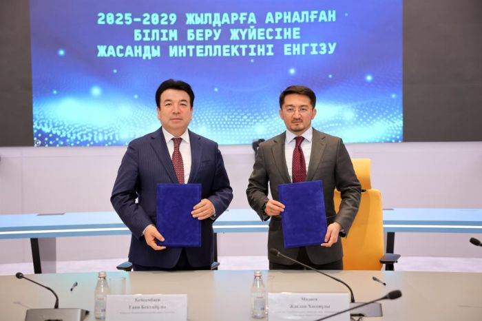 Қазақстан жасанды интеллектіні білім беру жүйесіне енгізудің ұлттық моделін бекітті