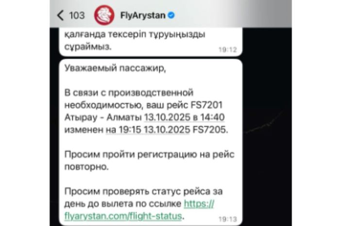 FlyArystan Атыраудан ұшатын рейсті кейінге қалдырды: жолаушыға 188 мың теңге қосымша төлеу ұсынылды