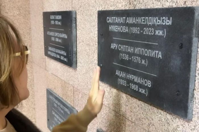 Салтанат Нүкенованың есімі жазылған тақтаның мемориалдық қабырғаға қатысы жоқ