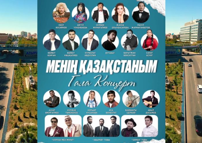 Атырауда Жұмекен Нәжімеденовтің 90 жылдығына арналған гала-концерт өтеді