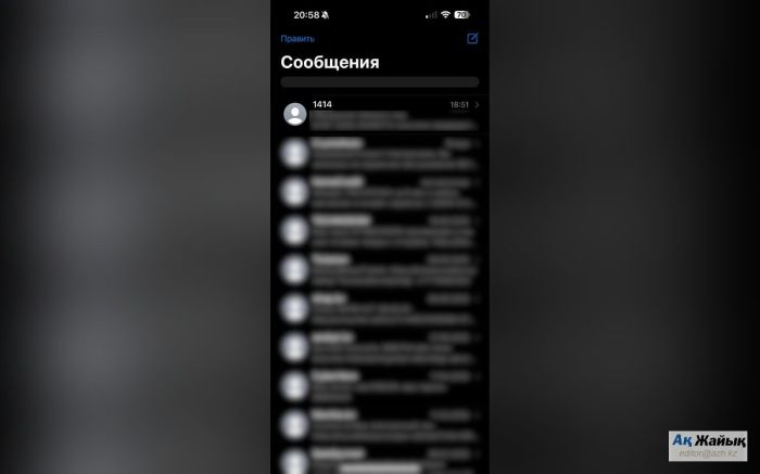 Ақпараттық қауіпсіздік: eGov.kz порталында SMS-код арқылы растау енгізілді