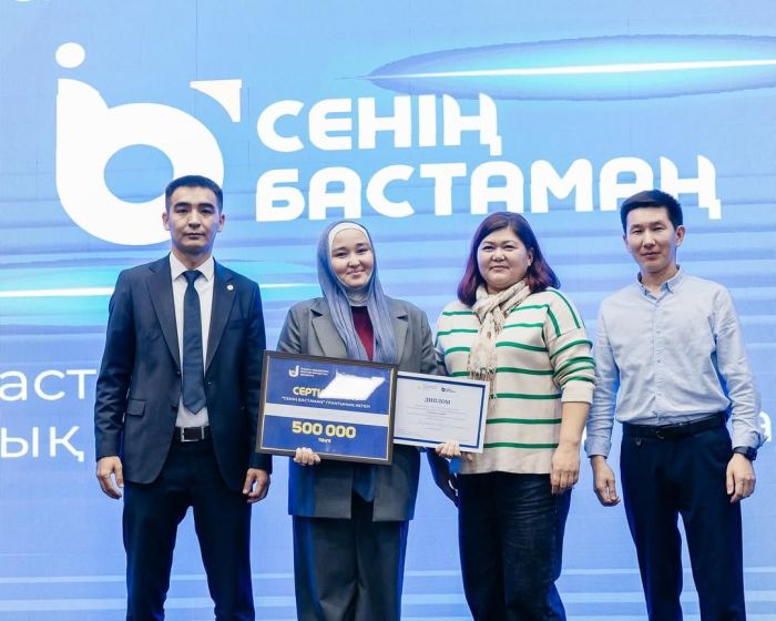 Атырауда «Сенің бастамаң» әлеуметтік бастамалар байқауының жеңімпаздары марапатталды