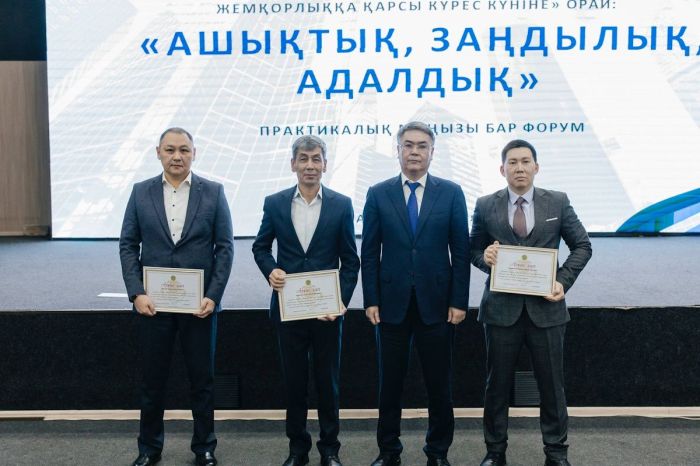 ​Атырауда сыбайлас жемқорлыққа қарсы «Ашықтық, заңдылық, адалдық» форумы өтті