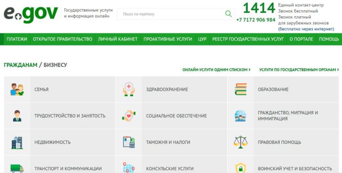 Қазақстан 1414 SMS-кодтарын пайдалануды тоқтатады: бұл пайдаланушылар үшін нені білдіреді?