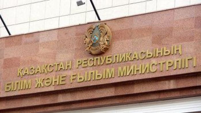 Білім министрлігінде қаржылық тексеру басталады