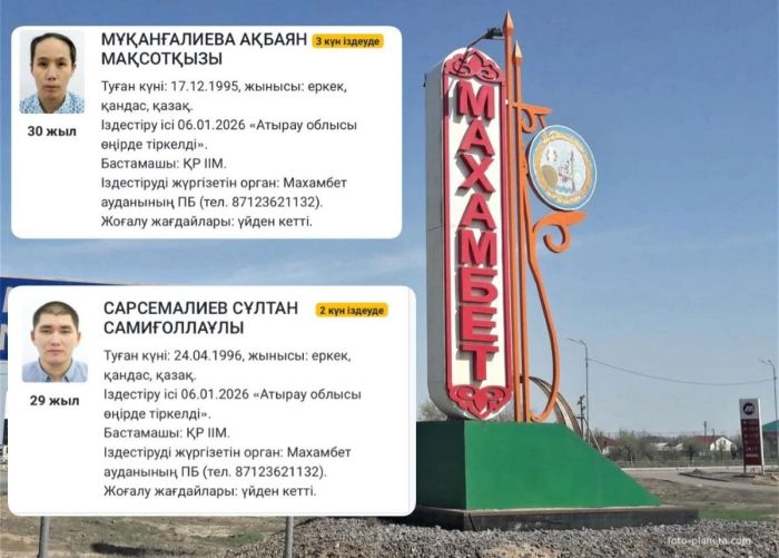 «Ұлым ондай іске бармайды​»: Махамбет ауданындағы күдіктінің отбасының бүгінгі жағдайы​ 