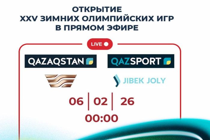 ​2026 жылғы Олимпиаданың ашылуы: трансляцияны қайдан және қашан көруге болады?