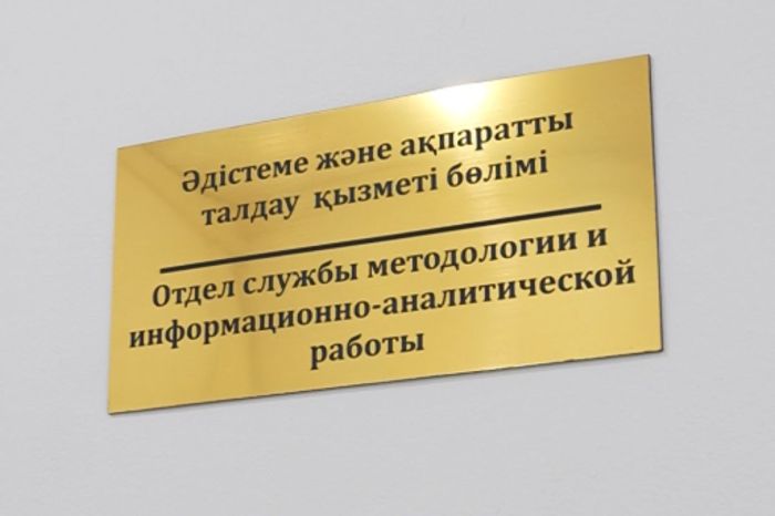 Жыл басынан бері ​​Атыраудағы отбасын қолдау орталығына 130 азамат жүгінген