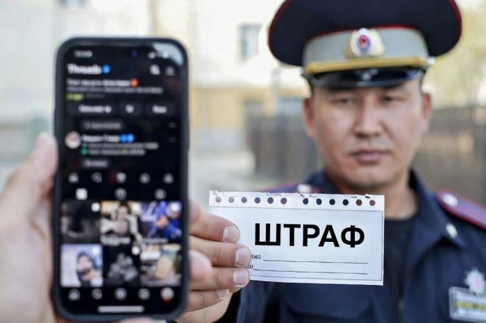 Әлеуметтік желіде референдум туралы сауалнама жүргізген азаматқа айыппұл салынды