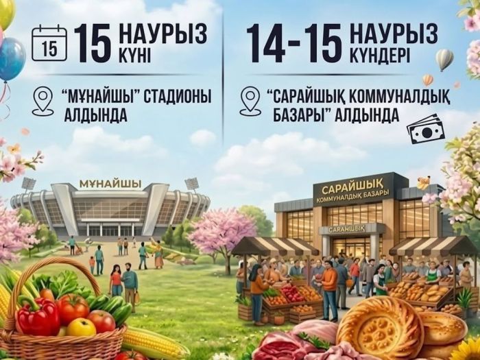 Атырауда азық-түлік жәрмеңкесі өтеді