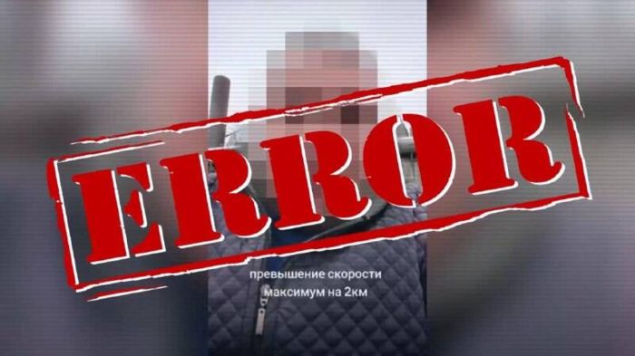 Фейк-бейнеролик: 2 км/сағ үшін айыппұл салынбайды