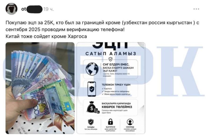​Қазақстандықтар Threads желісінде ЭЦҚ кілттерін жаппай сатып жатыр: ол не үшін қажет
