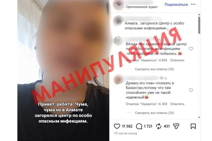 Қазақстанда Алматыдағы өрттің Ресейдегі оба туралы қауесеттерге қатысы бар екені жоққа шығарылды