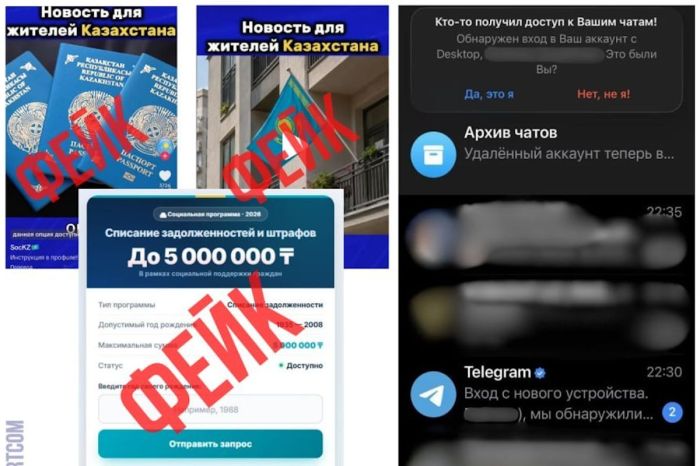 TikTok арқылы 5 миллион теңге қарызды кешіреміз: Алаяқтардың жаңа айла-тәсілі