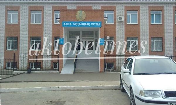 Office sud kz судебный. Алгинская районная больница Актюбинской области.