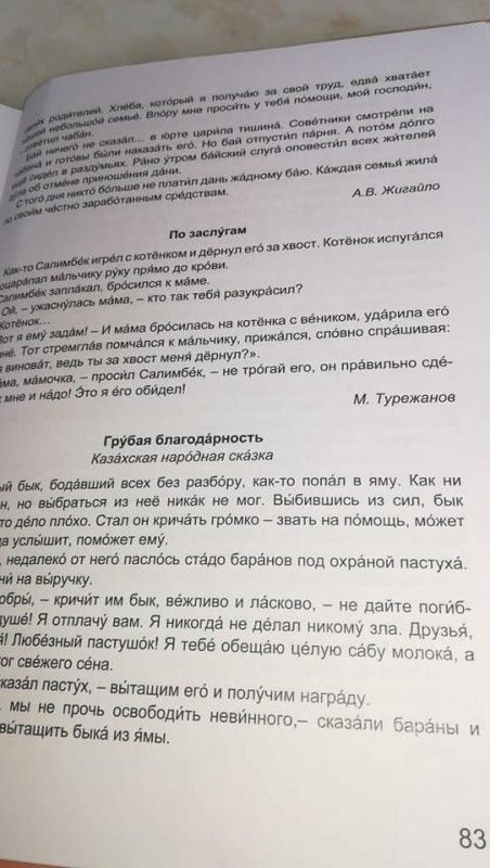 Рассказ маленький садовод м турежанов текст с картинками