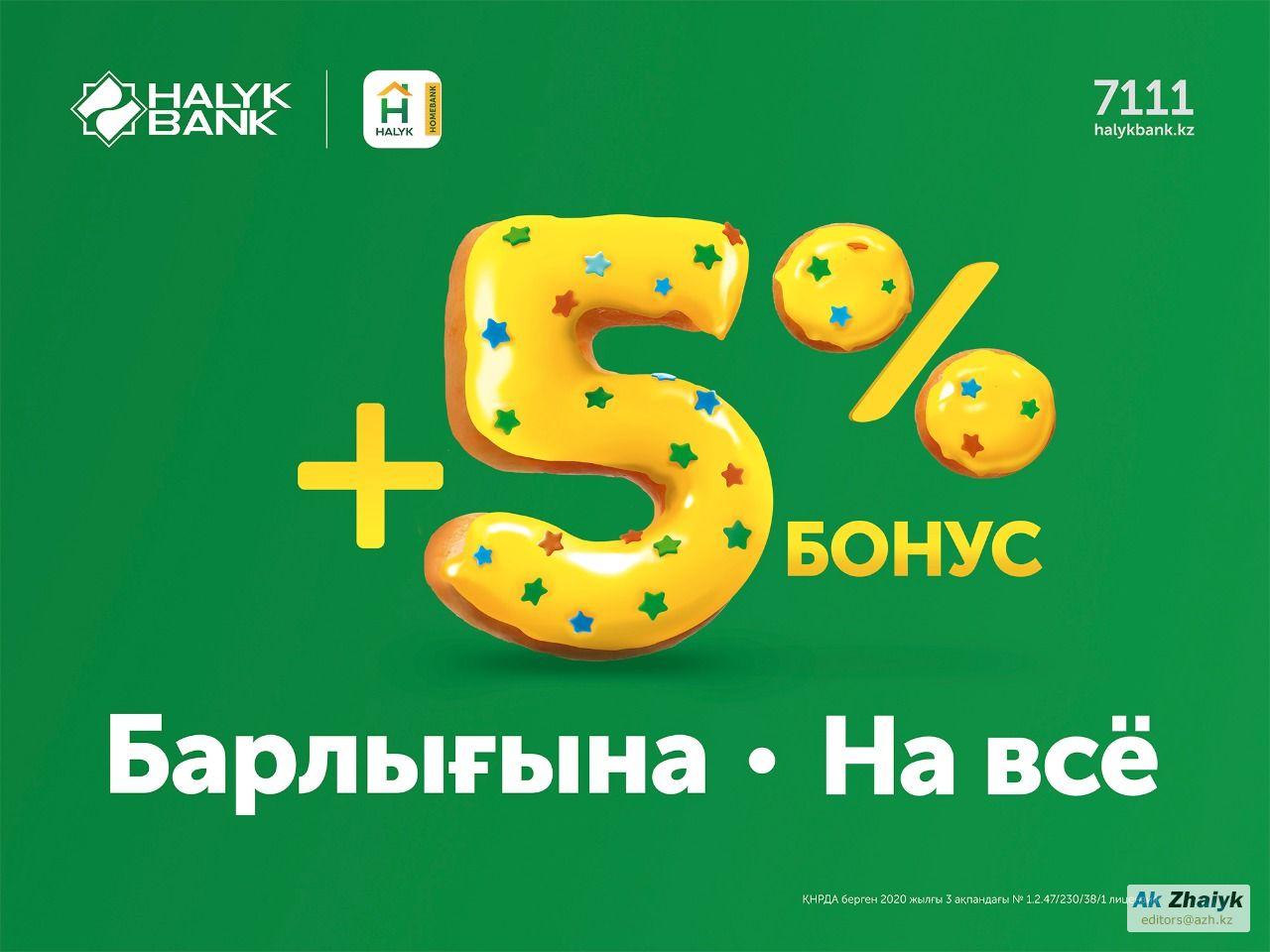 Клиенты Halyk Bank могут зарабатывать, просто оплачивая товары или услуги  картой Halyk Bank — новости на сайте Ак Жайык